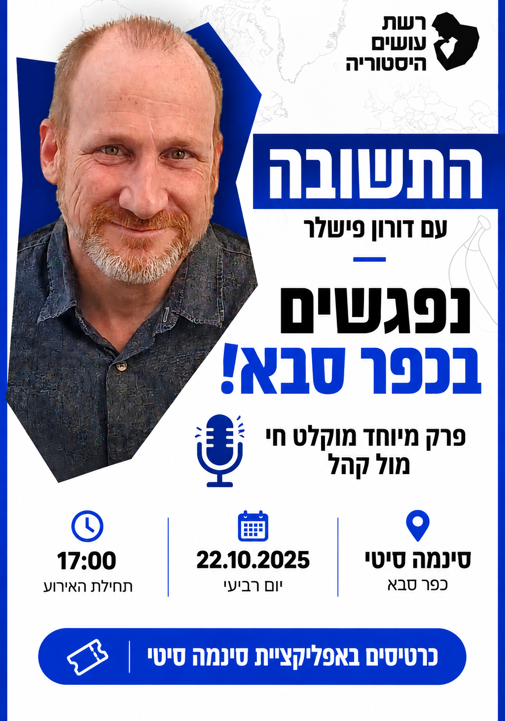 פוסטר