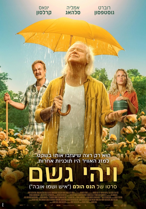 פוסטר