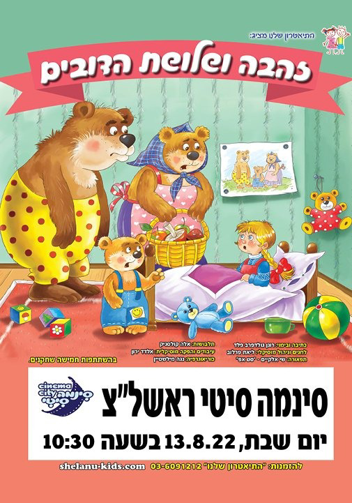 פוסטר