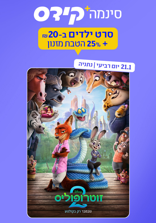 פוסטר
