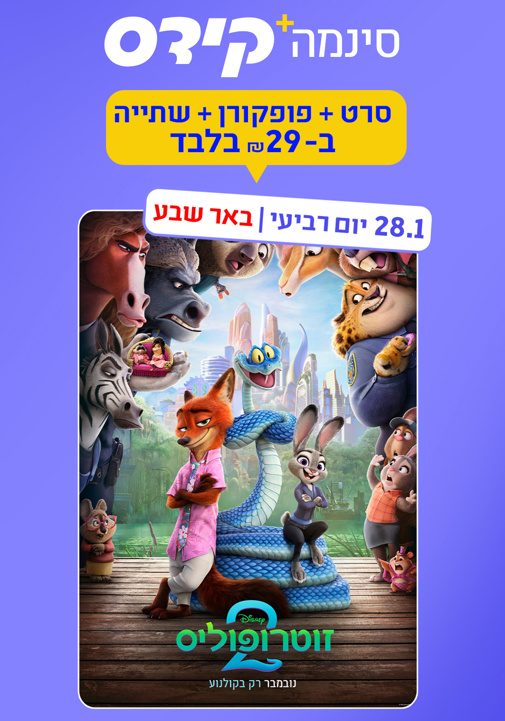 פוסטר