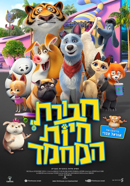 פוסטר