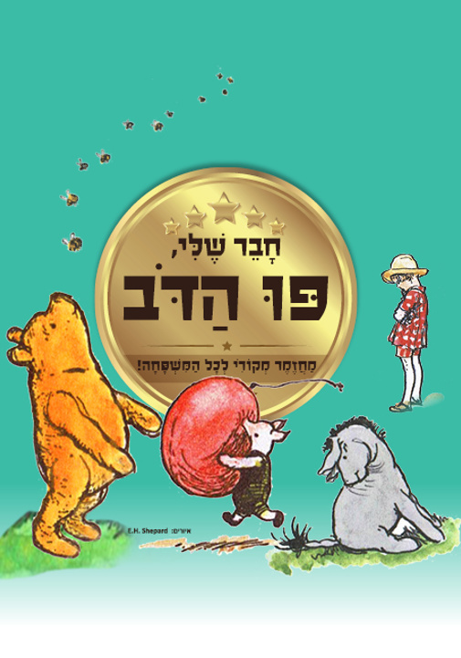 פוסטר