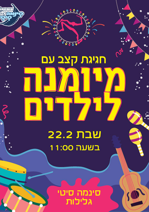 פוסטר