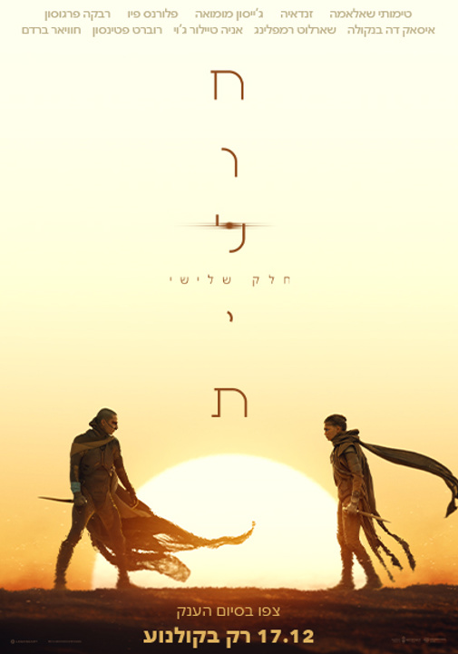 פוסטר