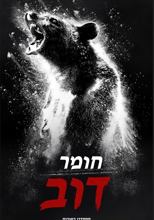 פוסטר