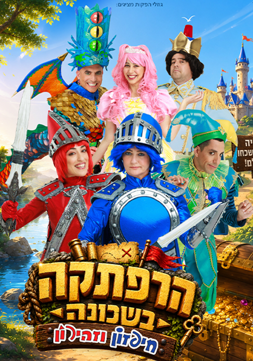 פוסטר