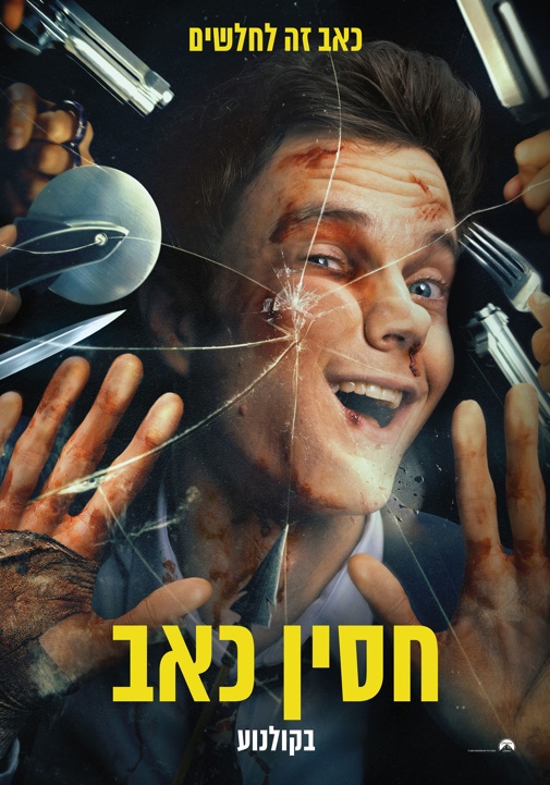 פוסטר