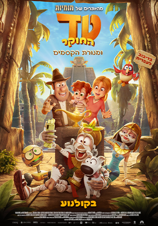 פוסטר