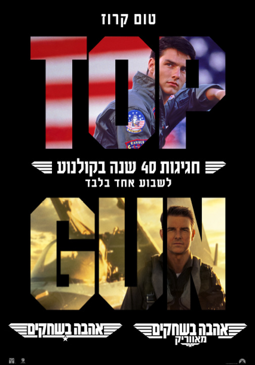פוסטר