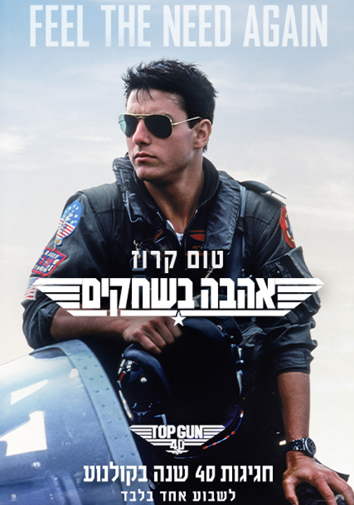 פוסטר