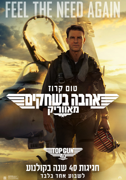 פוסטר