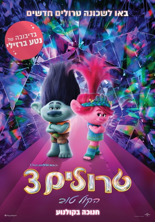 פוסטר
