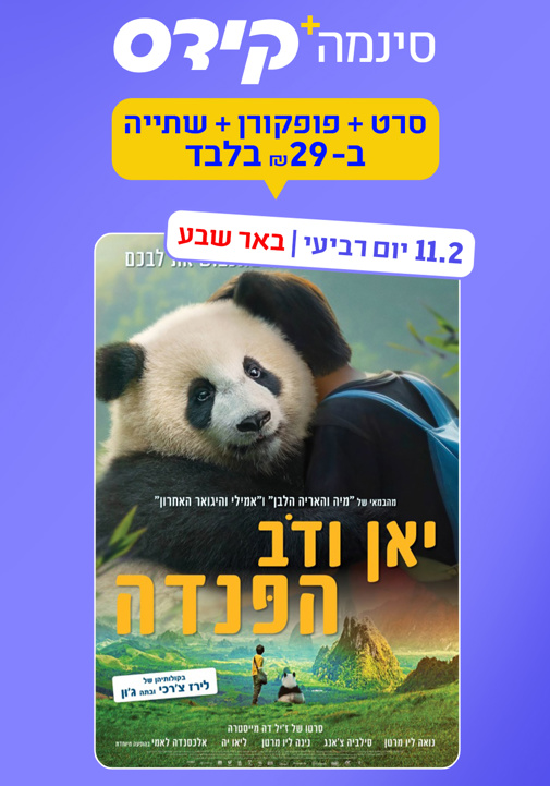 פוסטר