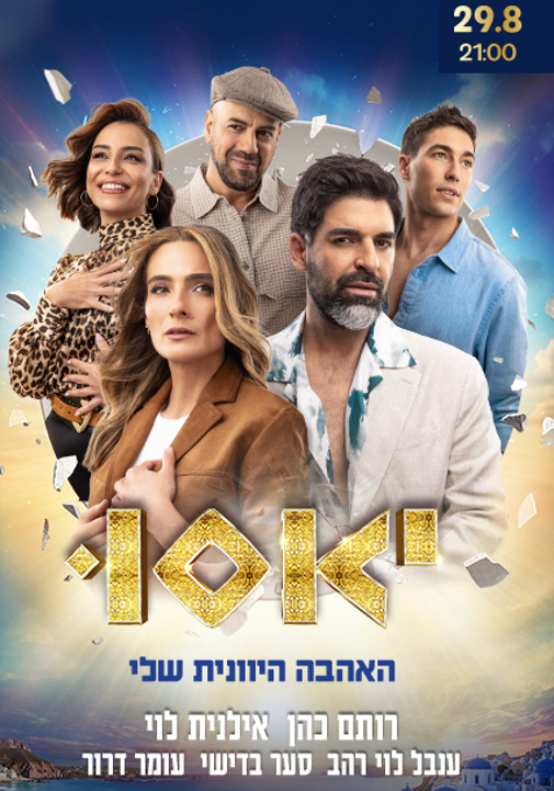 פוסטר