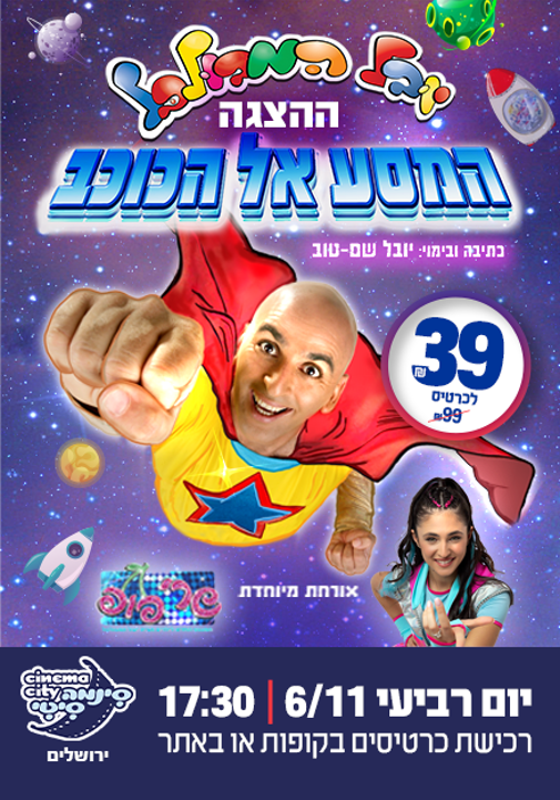 פוסטר