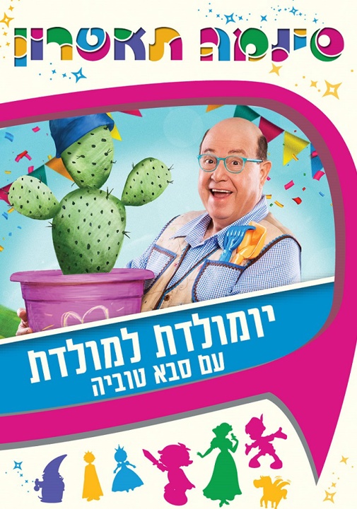 פוסטר