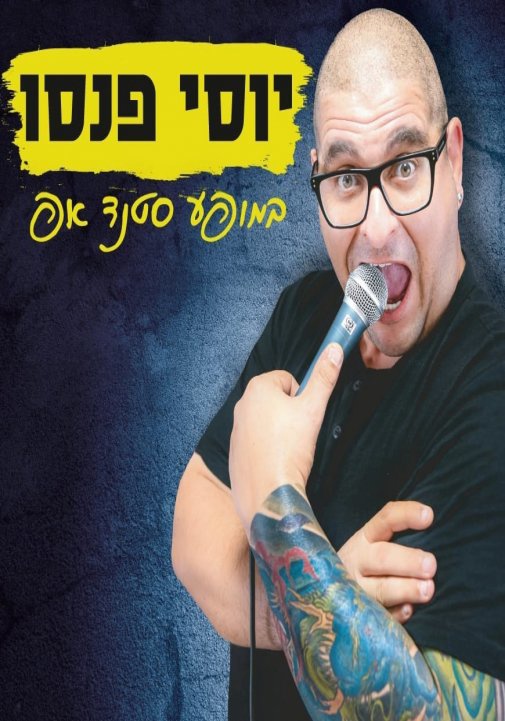 פוסטר