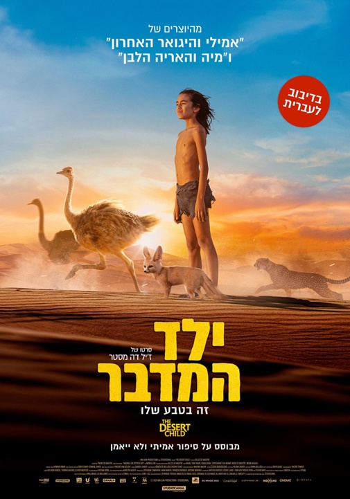 פוסטר