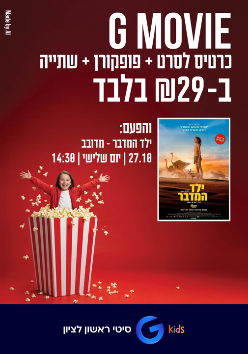פוסטר