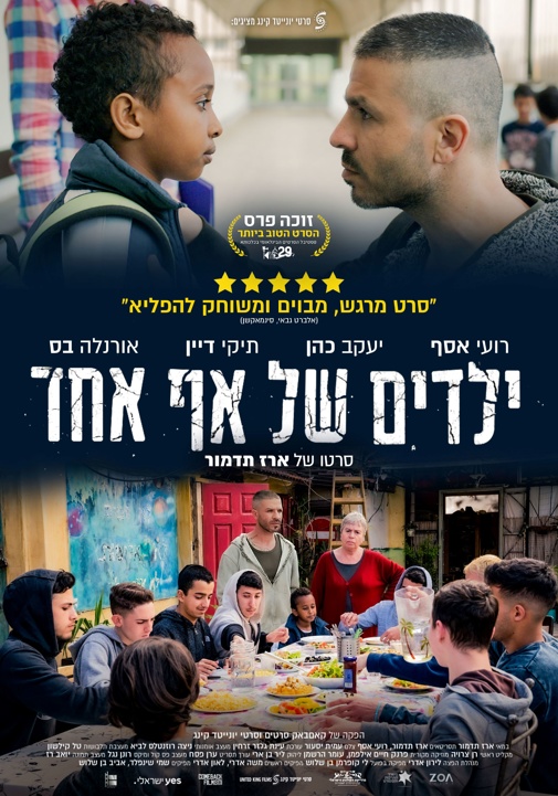 פוסטר