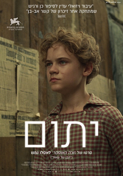 פוסטר