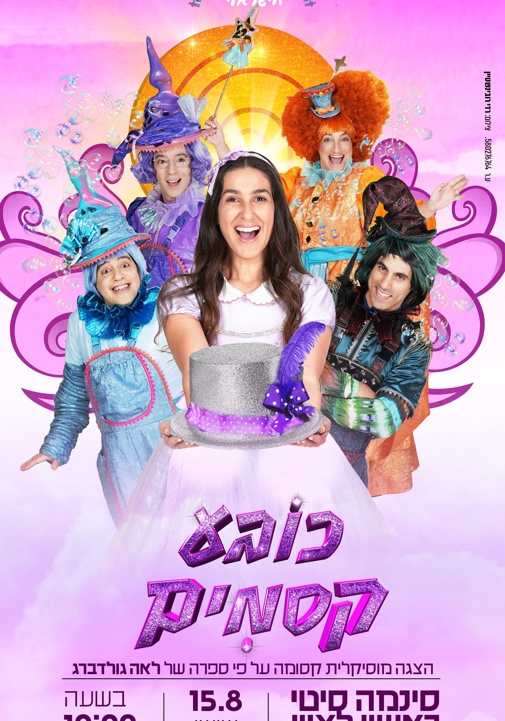 פוסטר