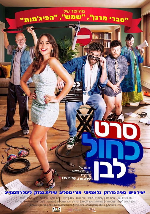 פוסטר