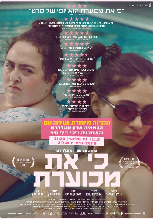פוסטר
