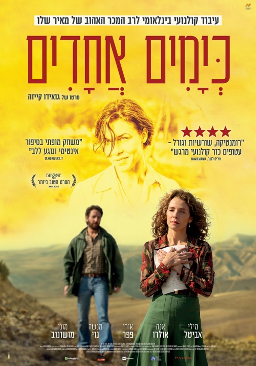 פוסטר