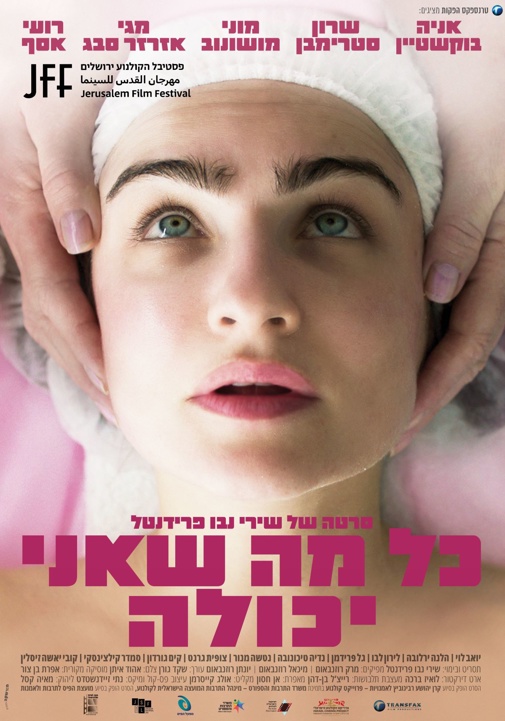 פוסטר