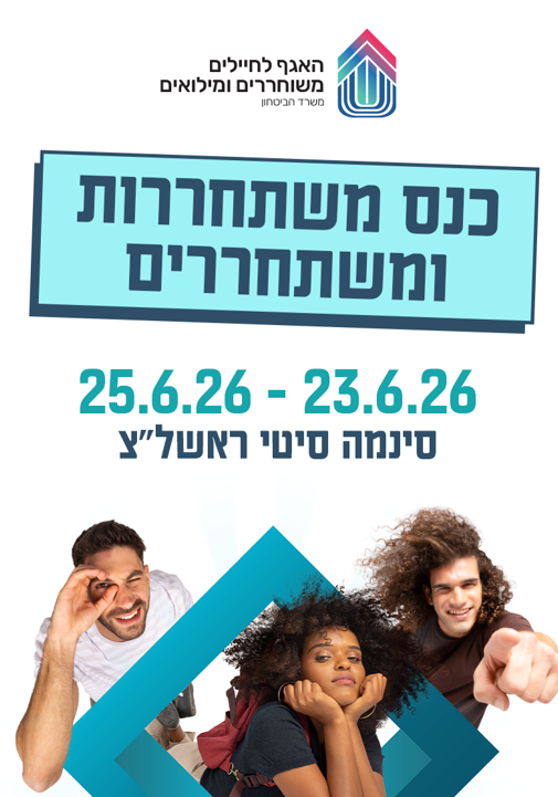 פוסטר