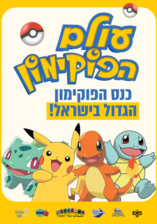 פוסטר