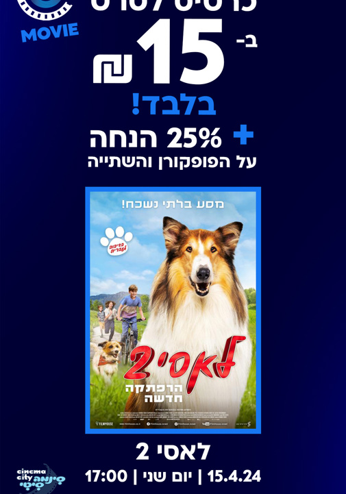 פוסטר
