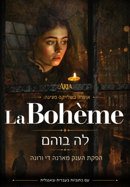 פוסטר