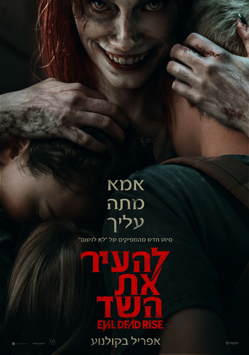פוסטר