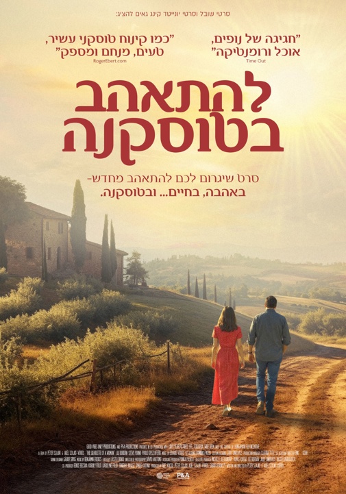 פוסטר