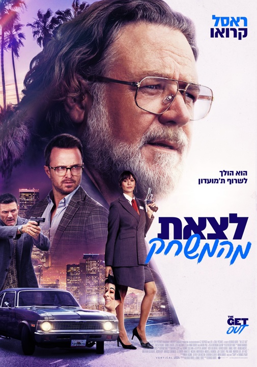 פוסטר