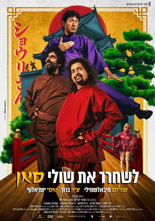פוסטר