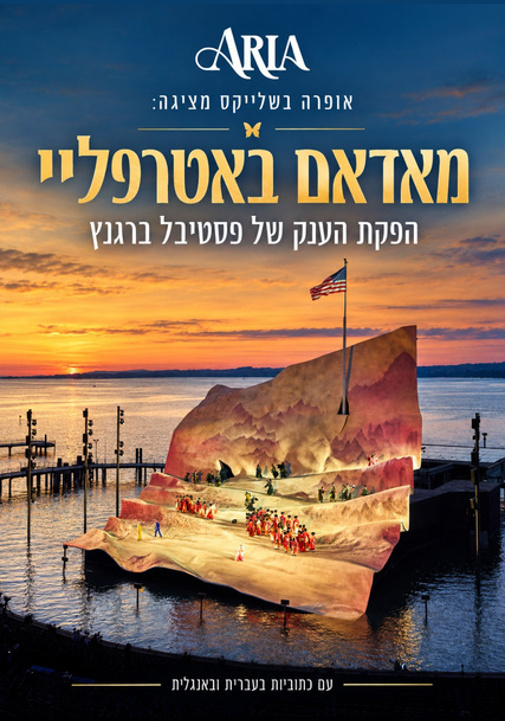 פוסטר