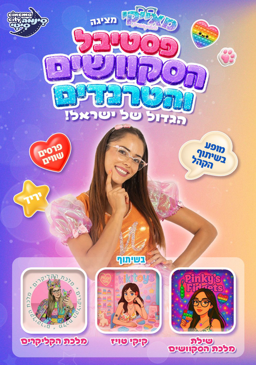 פוסטר