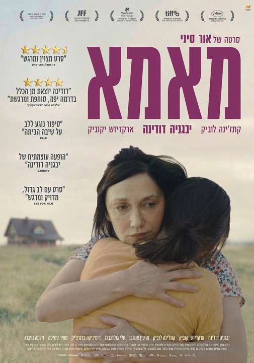 פוסטר
