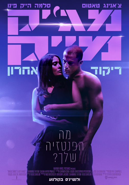 פוסטר