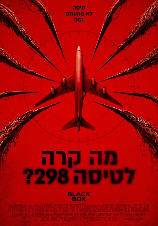 פוסטר