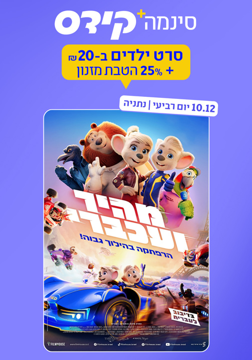 פוסטר