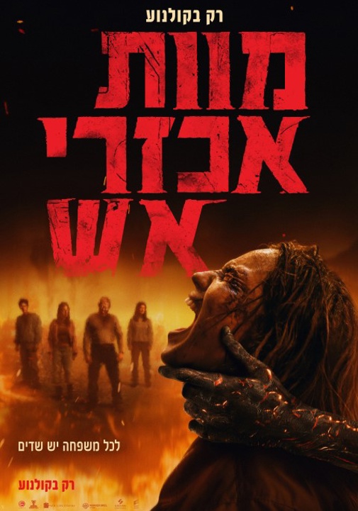 פוסטר