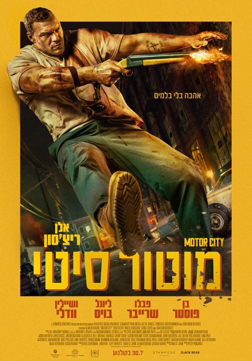פוסטר