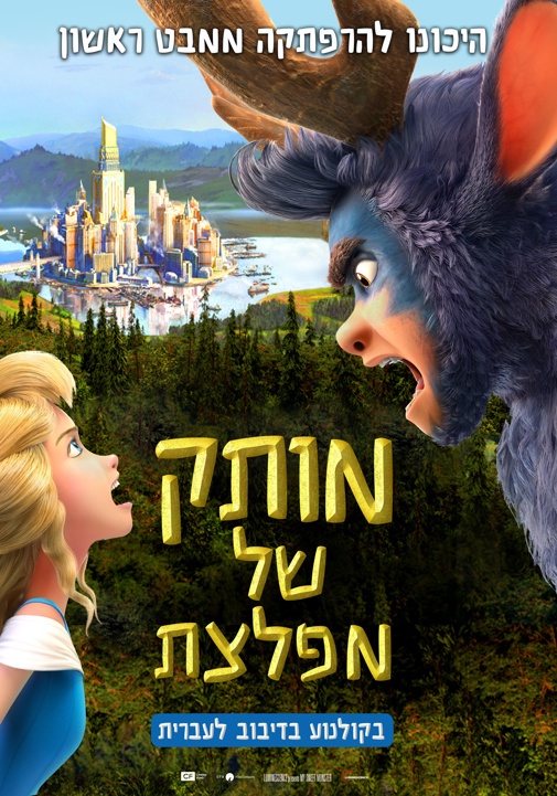 פוסטר