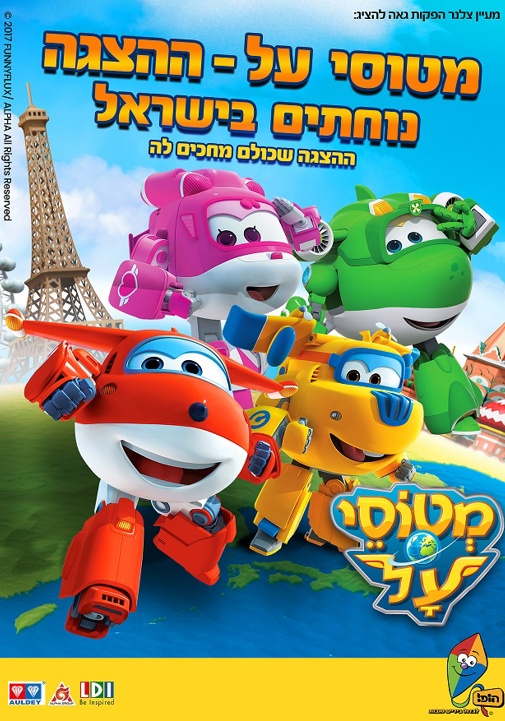 פוסטר