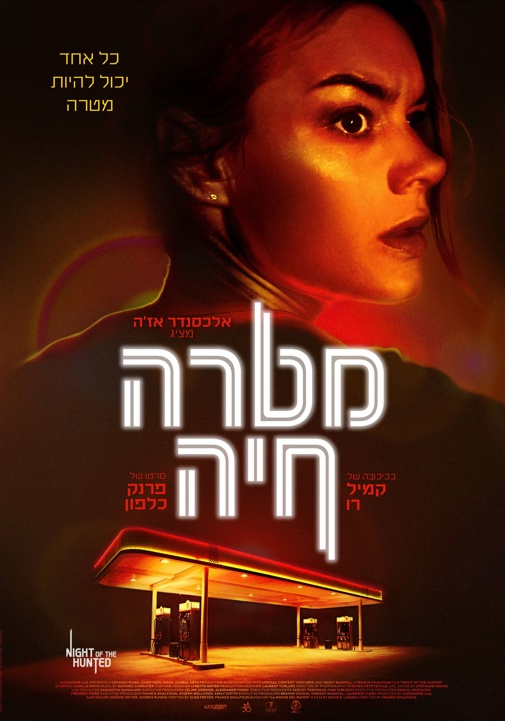 פוסטר
